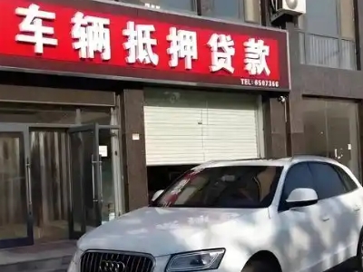 阳江镇不押车贷款办理条件是什么？